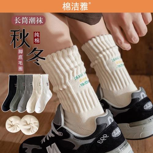 毛巾底襪子男長筒襪純棉冬季加絨加厚保暖日系粗線運動男女中筒襪