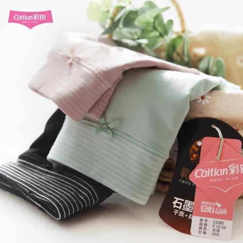 3條彩田內褲女超柔莫代爾薄款中腰抗菌石墨烯棉導濕平角褲包臀