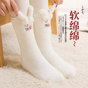 襪子女冬珊瑚絨中筒加厚保暖睡眠襪秋冬款月子襪地板成人毛巾襪女