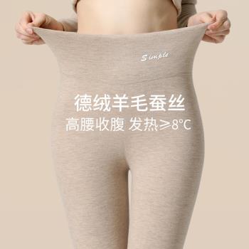 羊毛德絨發熱保暖褲秋褲女內穿高腰收腹蠶絲棉褲打底加絨加厚線褲