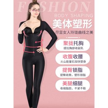 長袖收腹束腰顯瘦產後身材管理器