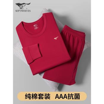 七匹狼男士酒紅色全棉內衣套裝