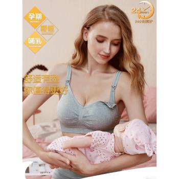 美背無鋼圈產後餵奶孕婦哺乳內衣