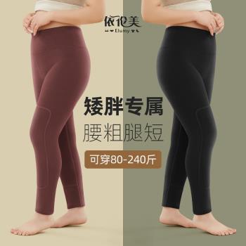 大碼德絨小個子保暖褲秋褲女200斤加絨加厚內穿棉褲冬季打底絨褲