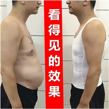 束腰收腹神器男士減啤酒肚定型背心護腰減肚子加壓專用隱形塑身衣