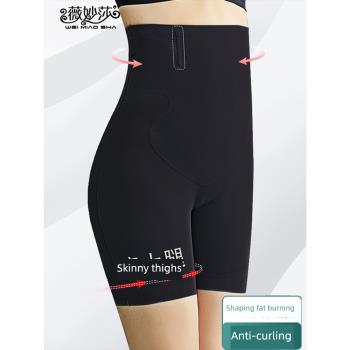 高腰美體無痕冰絲收大腿塑身褲