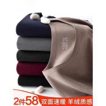 德絨無痕男士薄款中老年保暖內衣