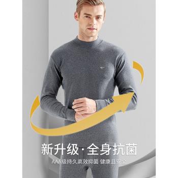 七匹狼保暖內衣男士秋衣秋褲男士套裝棉毛衫男全棉純棉中高領老年