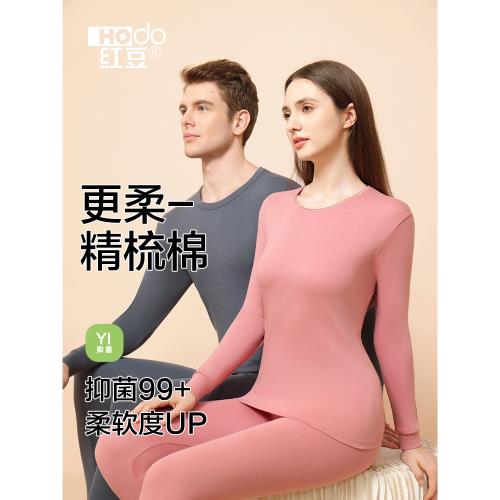 紅豆絨薄款內衣女士秋冬情侶磨毛圓領保暖打底棉毛衫秋衣秋褲套裝