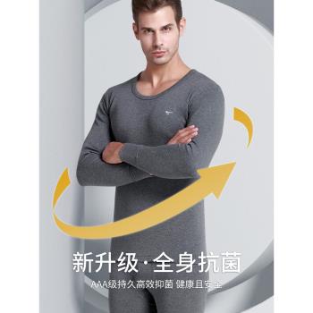 七匹狼男士內衣上身純棉秋衣套裝棉毛衫男全棉保暖衣單件上衣秋褲