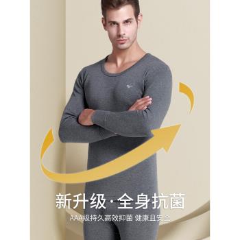 七匹狼秋衣秋褲男士打底全棉毛衫線衣襯褲薄款純棉保暖內衣套裝冬
