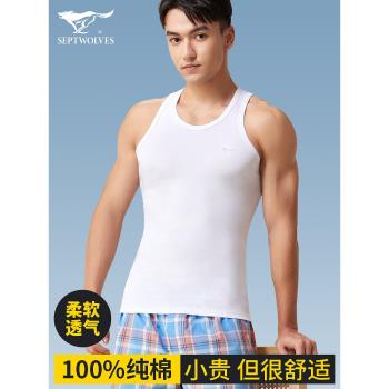 七匹狼純棉男士背心男無痕跨欄運動吸汗全棉白色內穿夏季打底汗衫