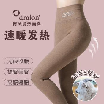 冬季羊毛蠶絲發熱德絨無痕保暖褲女高腰加絨緊身秋褲磨毛打底褲