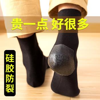 男腳跟矽膠保濕足裂襪