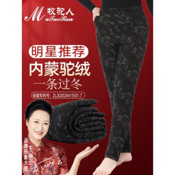 內蒙駝絨棉褲女高腰加厚中老年保暖一體駝絨褲寬松加絨保暖褲毛褲