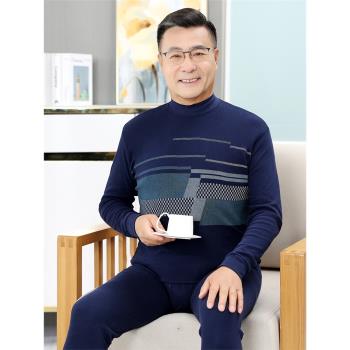 秋衣秋褲中老年男士純棉保暖內衣爸爸全棉秋衣褲中高領棉毛衫套裝