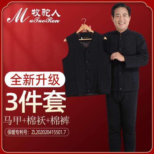 男士駝絨保暖三件套中老年人防寒勞保服棉衣棉褲棉馬甲棉襖內外穿