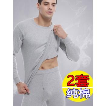 純棉男士秋衣秋褲全棉打底棉毛衫秋冬季薄款青年保暖內衣套裝 淘9