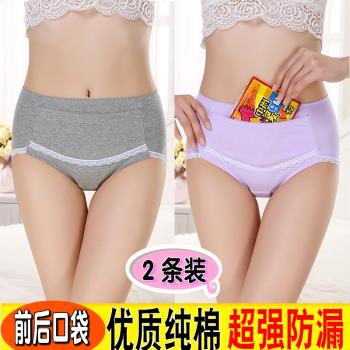 高腰純棉暖宮前後口袋生理內褲