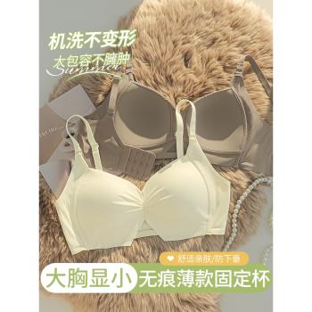 無痕品牌旗艦店性感大胸顯小內衣