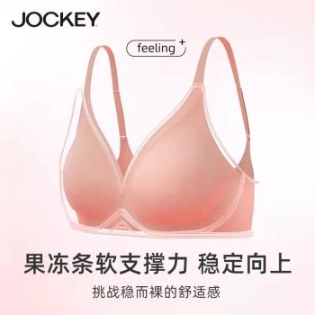 JOCKEY國際品牌正品果凍條無痕內衣女無鋼圈性感聚攏透氣上託文胸