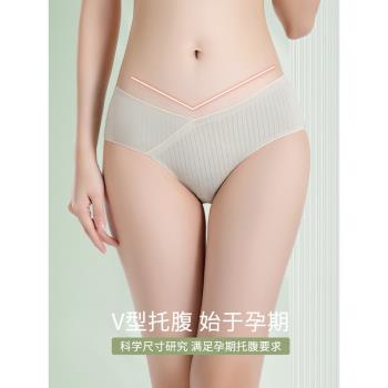 孕婦內褲女純棉全棉孕中晚期早期懷孕期專用低腰無痕抗菌託腹薄款