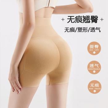 假屁股提臀內褲蜜桃豐臀自然性感臀墊透氣收腹安全褲無痕翹臀神器