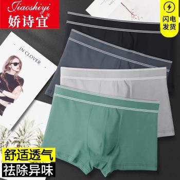 男士內褲純棉石墨烯底襠夏季透氣青年大碼四角褲衩平角短褲底褲頭