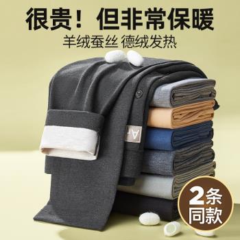 恆源祥男士內穿無痕德絨加厚秋褲