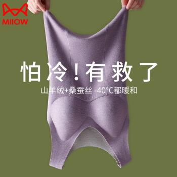 貓人德絨保暖內衣女士背心帶胸墊無痕加絨無袖上衣加厚羊絨秋冬季