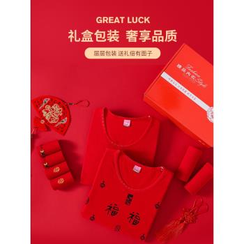中老年本命年內衣套裝男爸爸媽媽保暖大紅色純棉秋衣秋褲女屬蛇年
