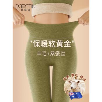 美雅挺羊毛保暖褲女士高腰秋褲女內穿加絨加厚打底毛褲冬季