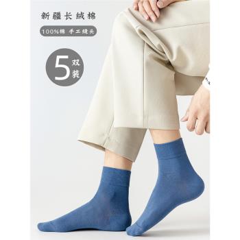 夏季襪子男春秋款純棉吸汗防臭中筒100%全棉男士黑色商務純色薄款