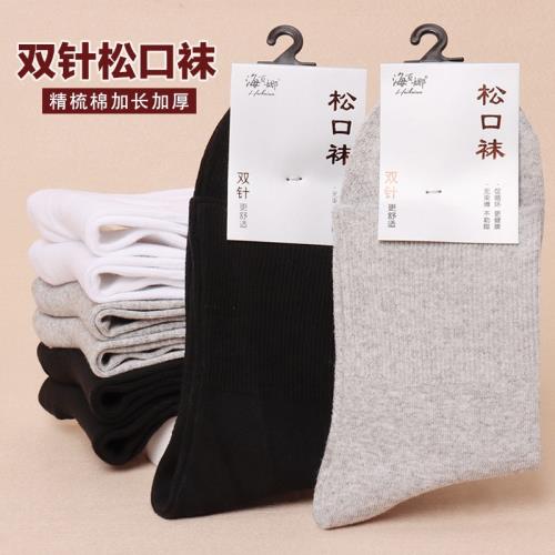 秋冬男士松口中筒襪精梳棉加長加厚棉質中長腰襪子溫暖不勒腳雙針