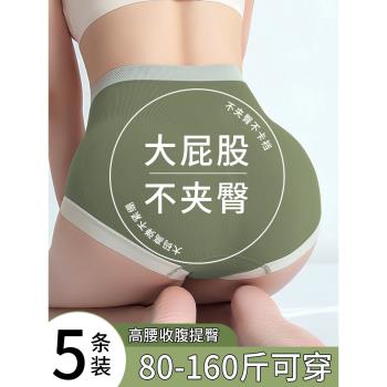 純棉抑菌收小肚子強力女士內褲