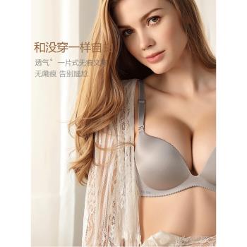一片式無痕內衣女薄款性感調整型無鋼圈小胸聚攏上託側收副乳文胸