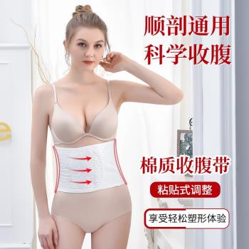 通用術後薄款純棉紗布夏季收腹帶