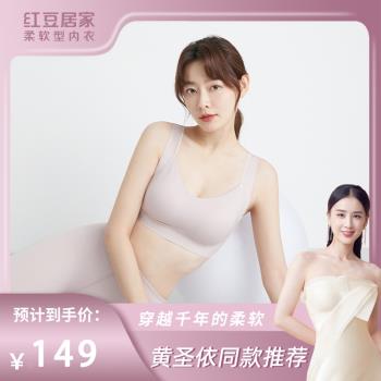 紅豆嬰兒綿桑蠶絲運動內衣女士背心式跑步防震瑜伽無鋼圈聚攏胸罩