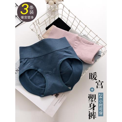 3條裝 產后塑形束腰提臀翹臀神器塑身美體無縫蜂巢內褲女高腰收腹