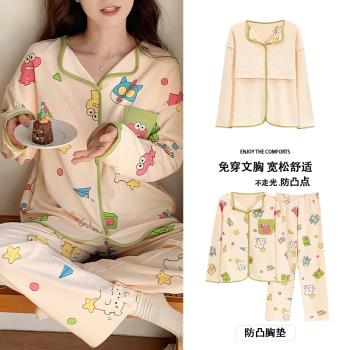 北極絨春秋季睡衣女自帶胸墊長袖長褲休閑寬松免穿文胸家居服套裝