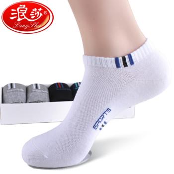 浪莎男士純棉抗菌網眼舒適襪子