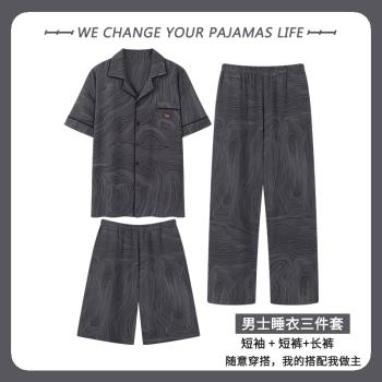 北極絨男士睡衣三件套夏季純棉短袖長褲家居服可外穿春秋薄款套裝