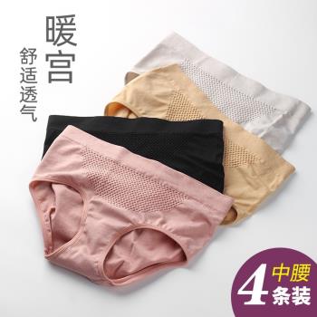 日系3d蜂巢暖宮無痕內褲女純棉襠中低腰全棉收腹提臀媽媽三角內褲