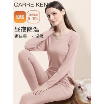 CarreKenbt桑蠶絲保暖內衣女士加厚德絨羊毛冬季發熱保暖衣女套裝