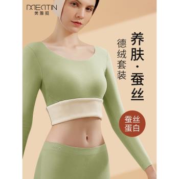 美雅挺保暖內衣女士無痕打底衫加絨加厚內穿長袖上衣秋冬套裝