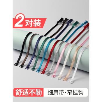 交叉掛脖百搭隱形無痕不勒內衣帶