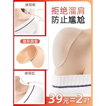 墊肩神器美肩墊直角假肩墊自粘矽膠男女通用隱形肩膀防溜肩窄肩夏