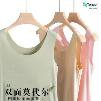 莫代爾女士背心夏季輕薄清涼裸感無痕百搭透氣防走光打底背心女