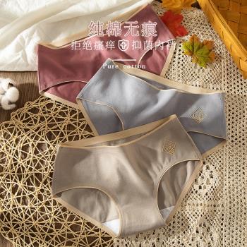 中腰無痕一片式女生全棉襠內褲