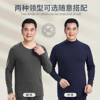 恆源祥中老年人加絨德發熱保暖內衣男士套裝高領羊毛爸爸秋衣秋褲